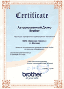 Авторизованный дилер Brother Авторизованный дилер Brother