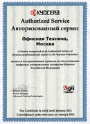 Авторизованный сервис Kyocera Авторизованный сервис Kyocera