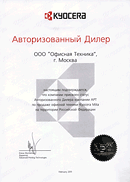 Авторизованный реселлер Kyocera Авторизованный реселлер Kyocera