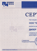 Авторизованный дилер Ресурс-Медиа Авторизованный дилер Ресурс-Медиа